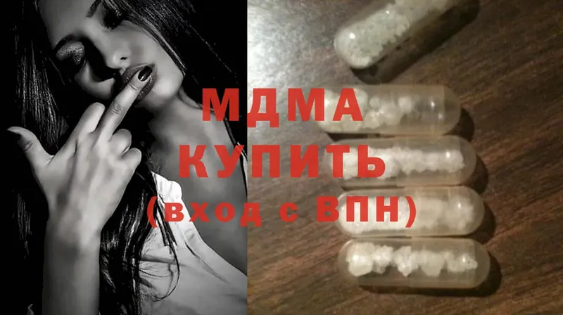 MDMA Molly  сколько стоит  Малая Вишера 